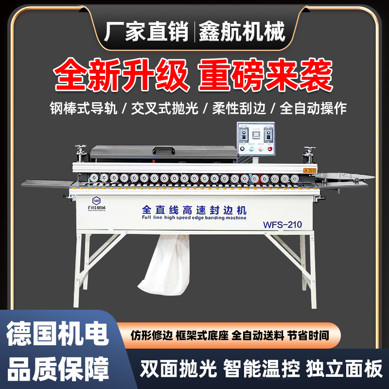 Pantya Fully Automatic Linear Sealing Edge Machine Woodworking Family Mini-Linear Bifacial Gluing Zi-Head Chiao-Tail All-in-one Machine