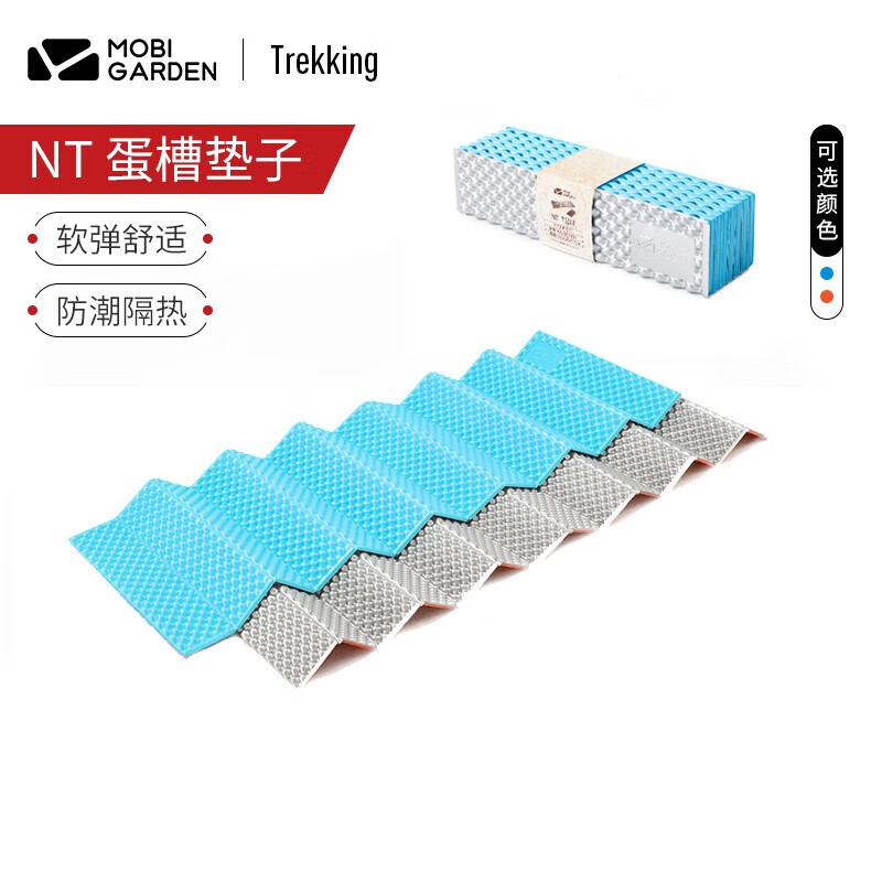 Mugaodi outdoor folding moisture-proof pad portable double sleeping pad picnic thickened floor pad groove pad waterproof egg nest pad