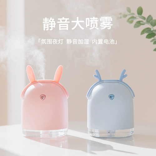 Увлажнитель воздуха, портативная маленькая беззвучная батарея для школьников