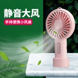 Аромотерапия, портативный милый маленький вентилятор для офиса с usb-зарядкой для школьников