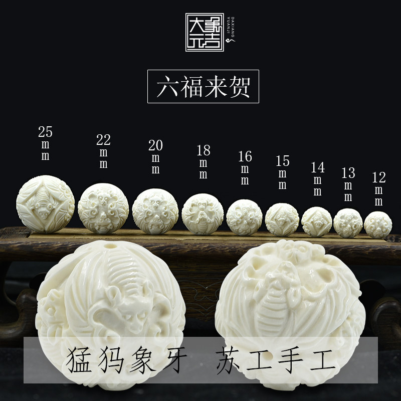 Meng Ivory Luk Fook Ball Beads Vajra Bracelet Accessories Top Beads Waist Beads Bodhi Hand Beads with Beads Play Accessories