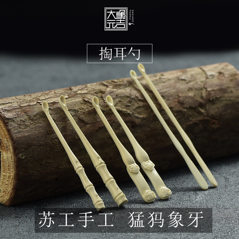 Mammoth ivory dig ear spoon ice carving bamboo sculpture playplayer to make a man's ear spoon toolkit for adult