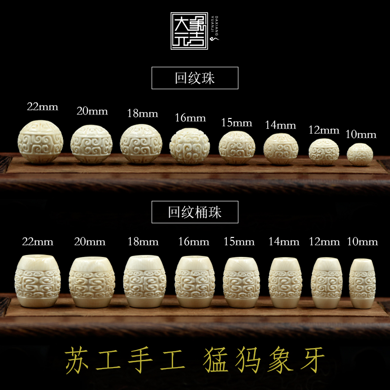 Meng ivory pattern beads Loose beads barrel beads top beads round beads bracelet accessories