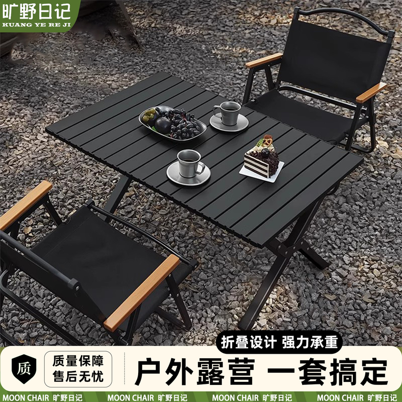 Outdoor Folding Table Portable Camping Picnic Egg Roll Table and Chair Set Equipment Supplies Stall Chairs Table Tea Table Set