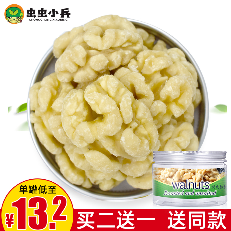 (Buy 2 get 1 free)New peeled walnuts 108g Original peeled pregnant casual snacks Original raw walnut meat
