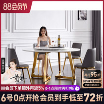 Light luxury Marble round dining table Simple modern small household dining table ins wind Nordic round table and chair combination