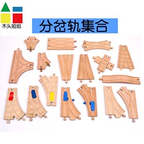 Cross rail wooden track accessories compatible magnetic wooden small train log solid wood track boys and girls toys