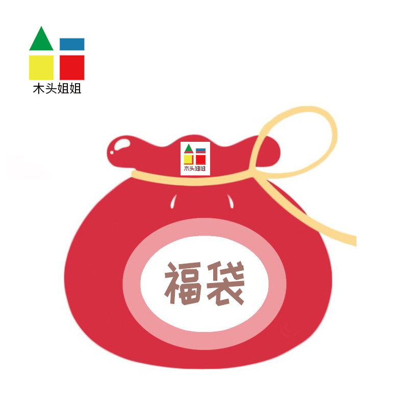 Fu bag Blind box Wooden track mystery accessories Compatible with wooden magnetic trains Boys and girls toys