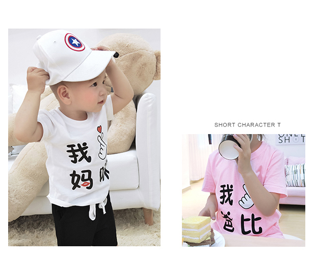 Nam nữ trẻ em 3 chữ cá tính 4 áo thun ngắn tay 5 em bé 6 cotton nửa tay anh chị em 2018 mới 7 tuổi quần áo trẻ em