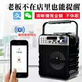 Dam Psonic/de Shengbao D-110 WeChat квитанция голосовой вещатель Bluetooth-динамик аудиоудионер