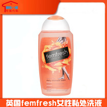 British Fangpin femfresh Private Lotion Solution Female Care Solution Odor Cleaning Cleaning 250ml