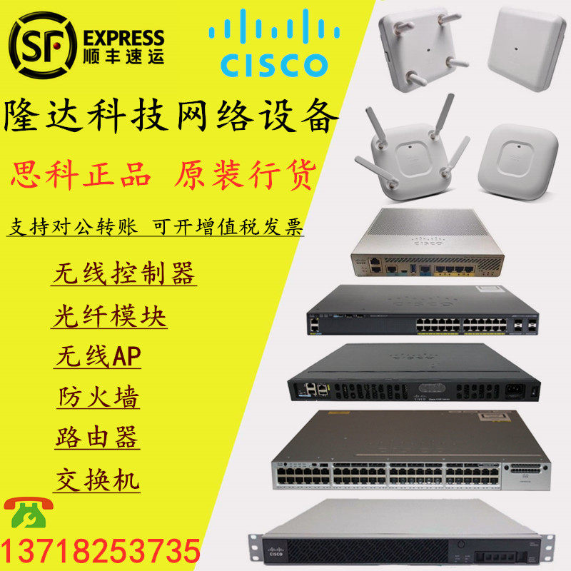 CISCO Cisco C3850-NM-2 4 8-10G 1G 40G optical port expansion card for 3850 switch