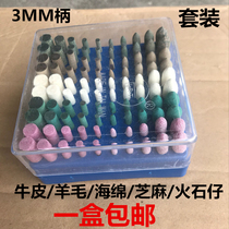 Cowhide wool sponge sesame flint Aberdeen polishing head set jade beeswax polishing set