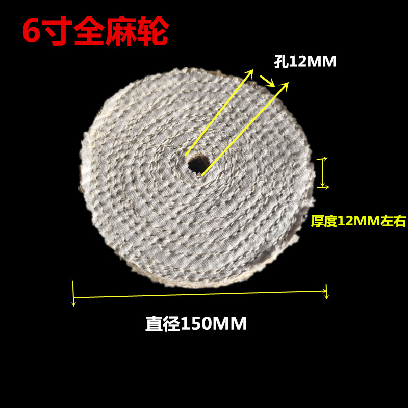 2026年买莉祥麻轮抛光轮4寸，该怎么选最合适？