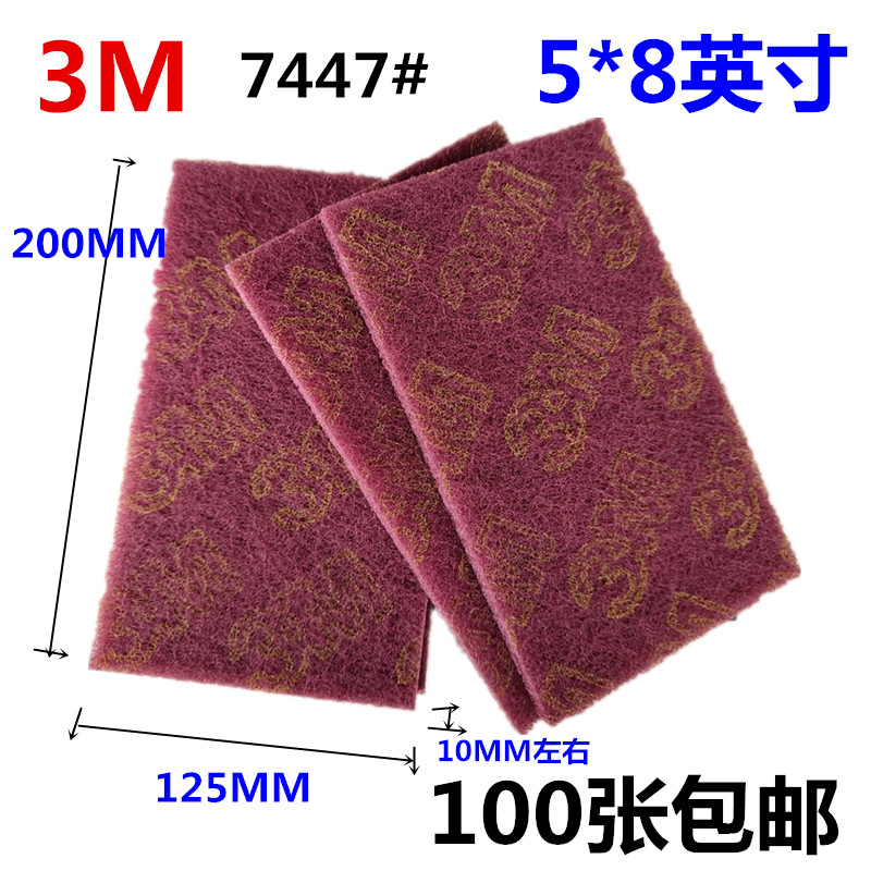 3M Nylon sheet cleaning polishing drawing cloth 3M industrial cleaning cloth 3M melon cloth 3M7447 120*200