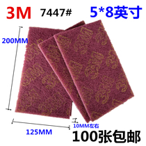 3M nylon sheet cleaning with polished drawing cloth 3M Industrial Baise cloth 3M VEGETABLE GUAB 3M7447 120 * 200