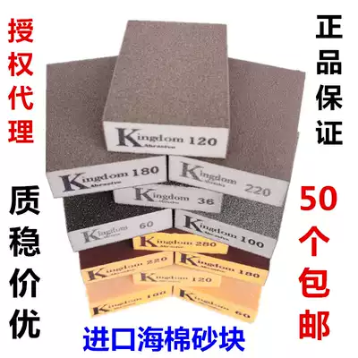Sponge sand block Wood paint grinding sand brick Metal polishing wall model grinding block Sponge sandpaper sand block