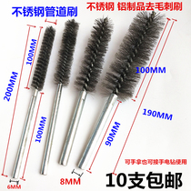 Wire brush pipe brush precision polishing grinding deburring rust spot inner hole cleaning brush stainless wire brush 0 15