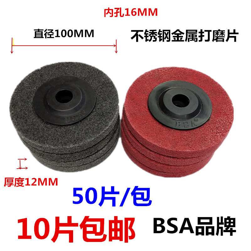 Hengxing nylon wheel BSA nylon wheel fiber wheel unwoven cloth grinding wheel stainless steel polished wheel polished sheet-Taobao