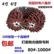 JB-5 octagonal sand eight-petal sandpaper electric wind batch machine deburring surface grinding polishing sandpaper 4 inches