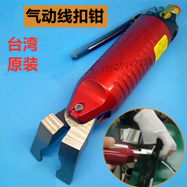 Taiwan Pneumatic wire buckle pliers HS-20 jaws Q63HN pneumatically quick press wire fastening pliers 30 pliers head 27HN
