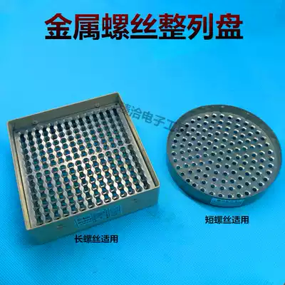 Round metal screw disc Square double screw disc Screw collector Finishing screw Iron parts box