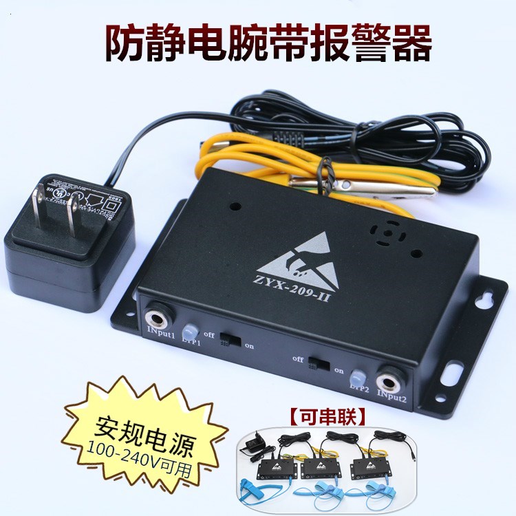 Static Ring Alarm Monitor Wired Bracelet Tester ZYX-209-Ⅰ II Wrist Band Alarm