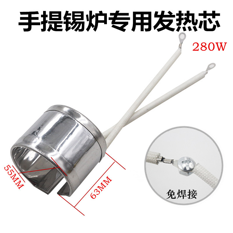 Handheld tin stove heating ring portable tin pan heating core 280W hand hold lava stove special heating body Phi 5 5