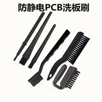 Anti-static cleaning brush PCB cleaning brush dust removal brush hard bristle protective brush U-shaped straight handle pen-shaped brush