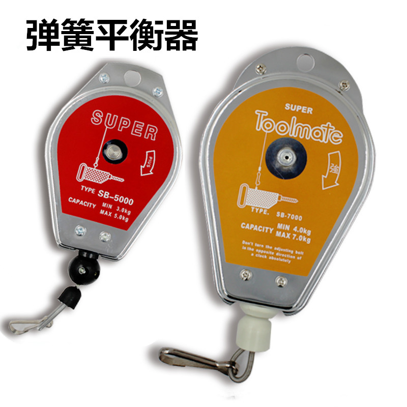 Spring Balancer Super Long SB-7000 Electric Batch Balancer 4-7kg Electric Screwdriver Hook 1200 2 3 5-Taobao