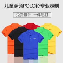 Class clothes customized childrens advertising shirts summer camp clothing kindergarten clothes Go lapels T-shirt cultural shirts