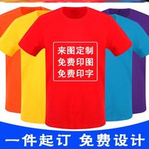 2020 round neck quick-drying T-shirt mens custom cultural shirt advertising shirt custom-made Marathon Group clothing custom printed logo