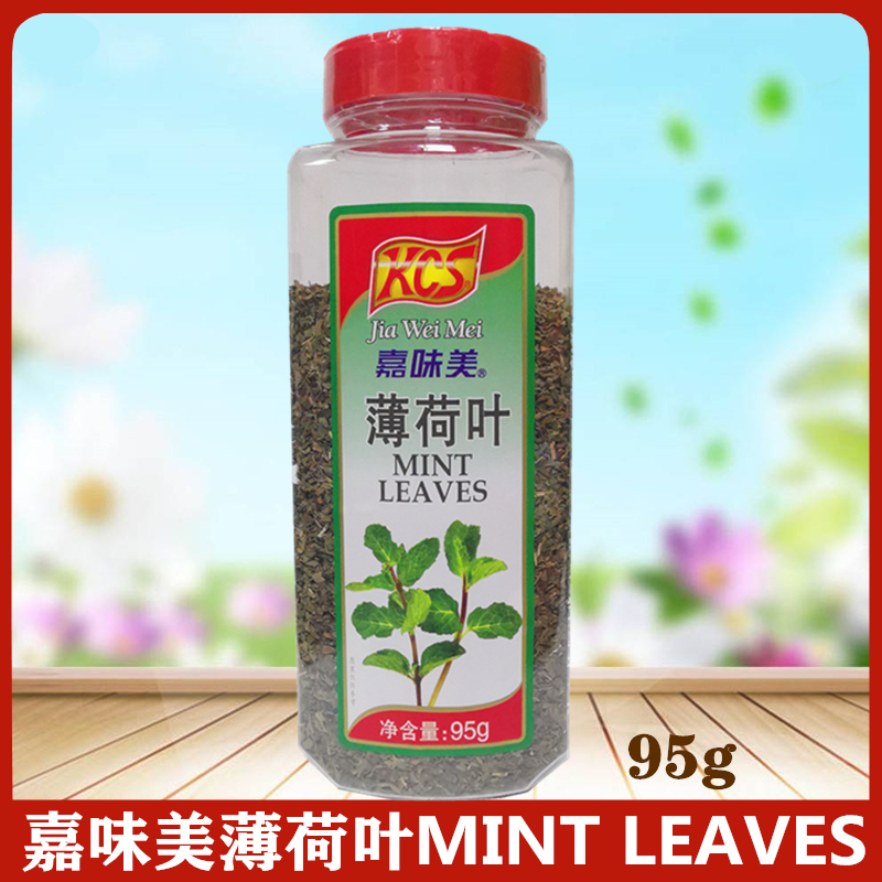 Jiaweimei Mint Leaves 95g Mint Tea Edible Dried Mint Fresh Breath Mint Crushed Leaves Mint Leaⅴes