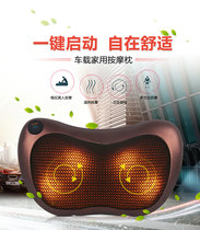 Mei Zibao cervical massager electric neck waist shoulder back kneading heating head car home massage pillow
