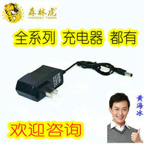 Forest Tiger strong light flashlight original charger SLH-509KB 580 615B 613B 535B 596