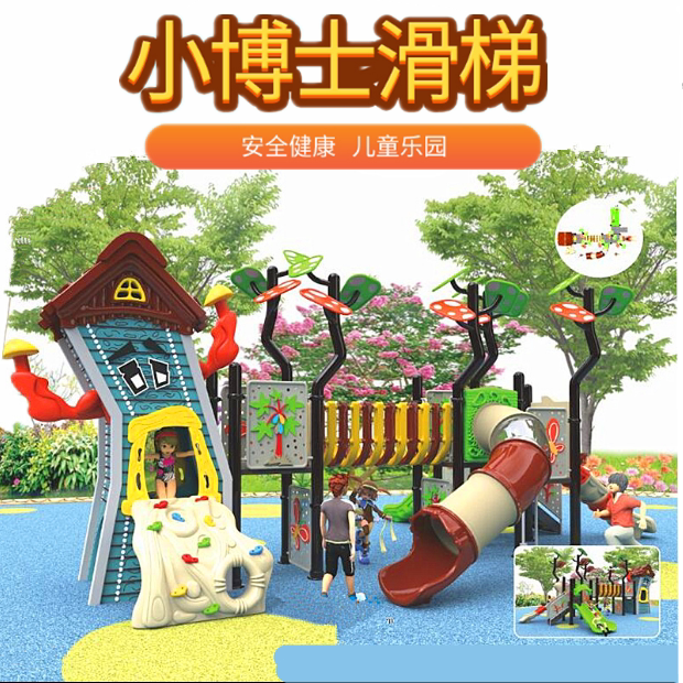 Community Children Outdoor Pleasure Facilities Plastic Combined Slide-Ladder Nursery Outdoor Combined Slide Slides