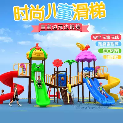 Direct selling large children's slide outdoor kindergarten outdoor doctor slide slide swing combination toy