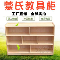  Kindergarten cabinet Childrens toy rack Storage rack Combination cabinet Partition cabinet bookcase cabinet Montessori teaching aid cabinet furniture