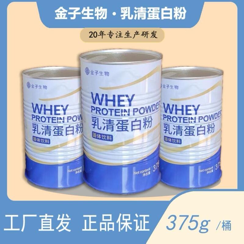 Jinzibio Ren De Kangtai Whey Protein Powder 375g for Men and Women Ren De Kangtai Whey Protein Powder Jinzibio Ren De Kangtai Whey Protein Powder 375g for Men and Women Ren De Kangtai Whey Protein Powder