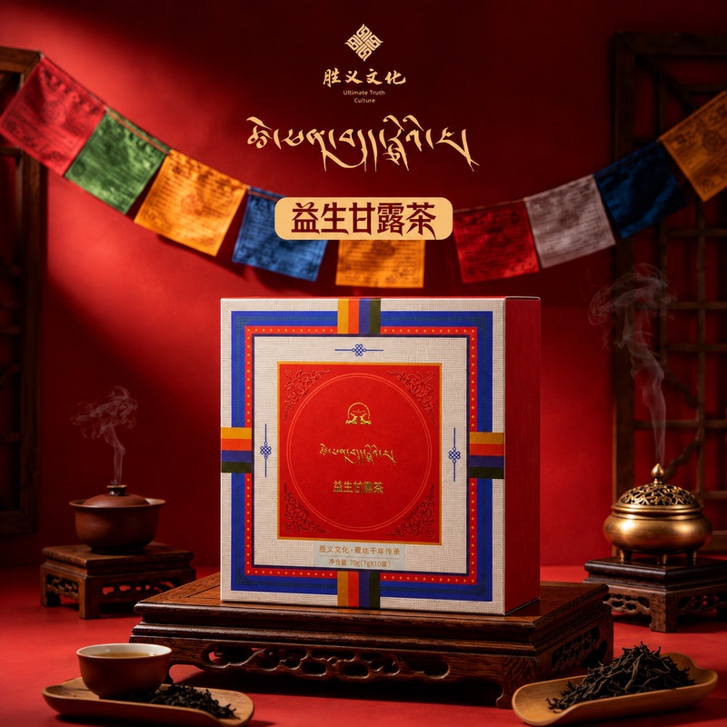 Shengyi Culture Probiotic Ganlu Tea, a Rare Treasure Collected over Many Years, Integrated with Black Tea, 7g*10 Bags, Direct Delivery from the Mountains