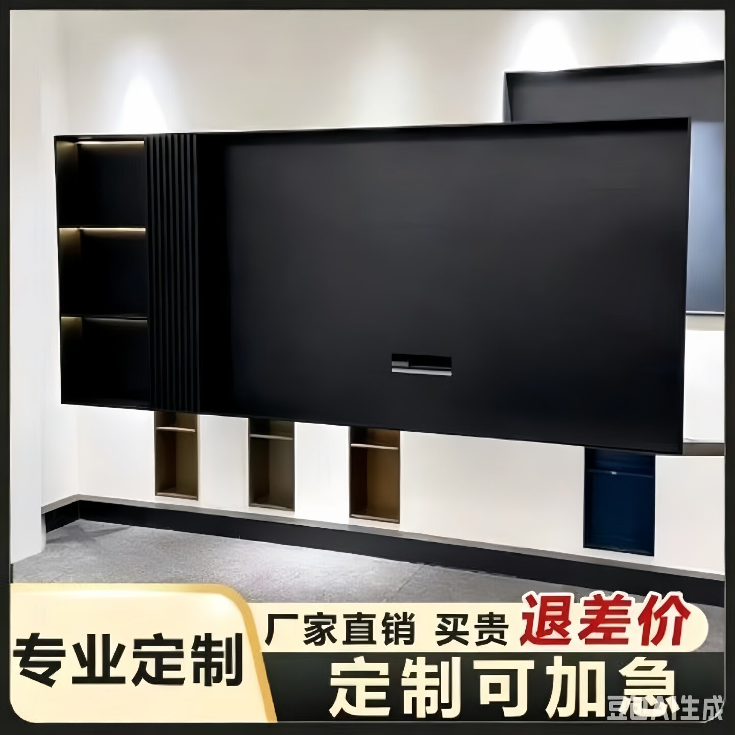 壁龛定制的LOGO