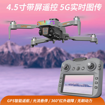 Gps Positioning Remote Control with Screen Professional Aerial Photography High-Definition Drone for Elementary School Students Boys Remote Control Airplane Toy for Children