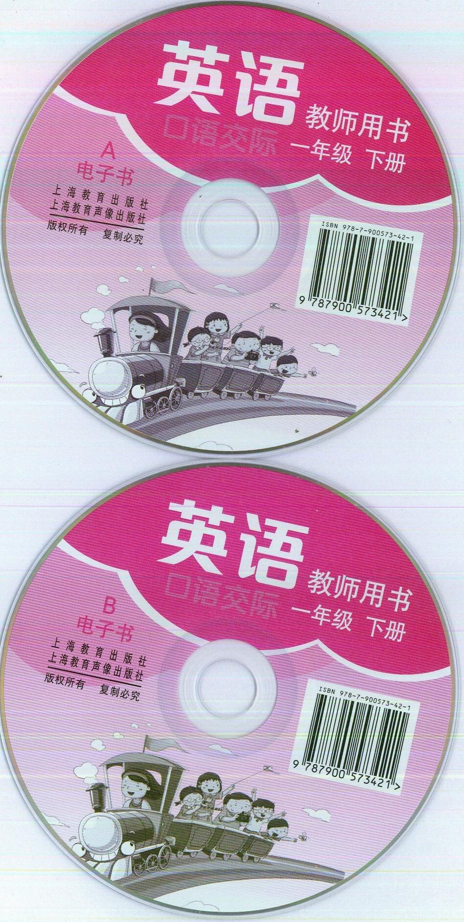 Teacher Teaching Use of books First grade English Lower Books for Shanghai Taught Edition Teachers Used Book Shanghai Oral Intersex CD 3500