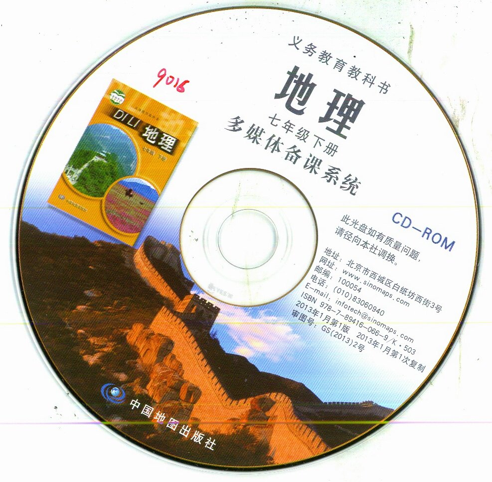 Teacher's teaching Book Junior Middle School Chinese Geography Book II Middle Plate China Map Publishing House 2 CD-ROM 9016