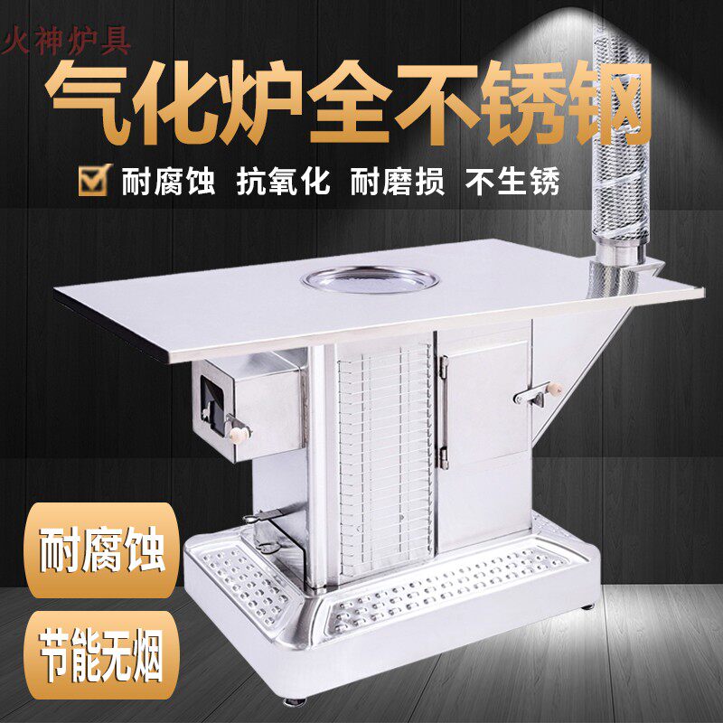 Stainless steel smokeless gasifier household wood coal heating stove rural stove indoor firewood coal stove