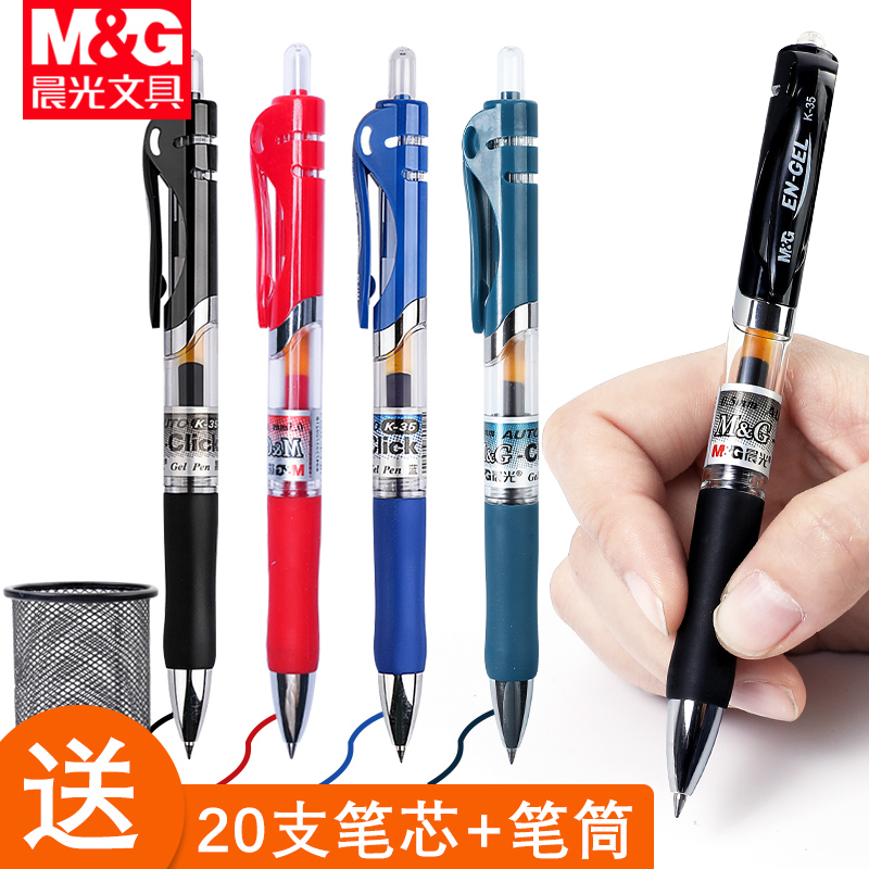 M&G press k35 neutral pen water pen student with exam carbon black waterborne signature refill 0.5mm pressed bullet ballpoint pen ink blue black red pen teacher office stationery supplies