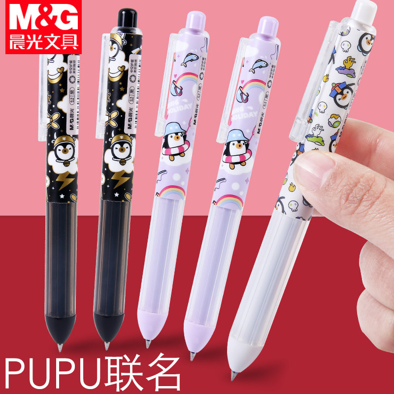 Chenguang pupu penguin joint limited edition press-type gel pen 0 5 black pen for students to press water-based pen cute super cute cartoon test pen ins Japanese ballpoint pen large-capacity refill