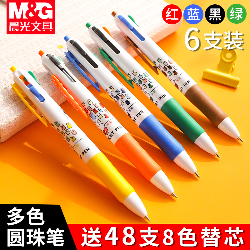 Morning light multi-color press ballpoint pen Press multi-color pen All-in-one unisex refill for notes Special female cute multi-function multi-color note taking four-color five-color red blue black three-color all-in-one oil pen