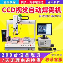 Peach automatic soldering machine accessories PCB board tin equipment Circuit board automatic soldering machine desktop manufacturers direct