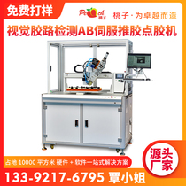 Automatic dispensing machine 3D line sweep glue road testing equipment Gantry visual dispensing machine Mobile phone ab glue artifact factory